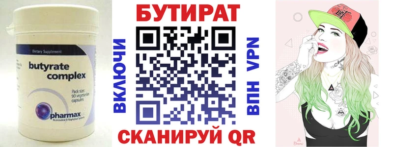 мега сайт  Волгореченск  БУТИРАТ жидкий экстази  цена наркотик 