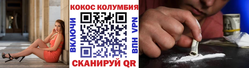 продажа наркотиков  Волгореченск  Кокаин Колумбийский 