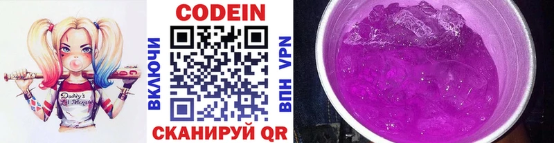 Кодеиновый сироп Lean Purple Drank  Волгореченск 