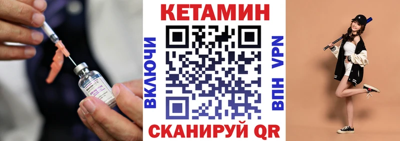 КЕТАМИН VHQ  Волгореченск 