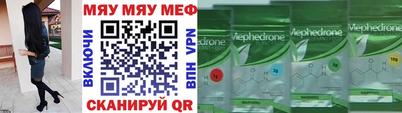 Мефедрон мяу мяу Волгореченск