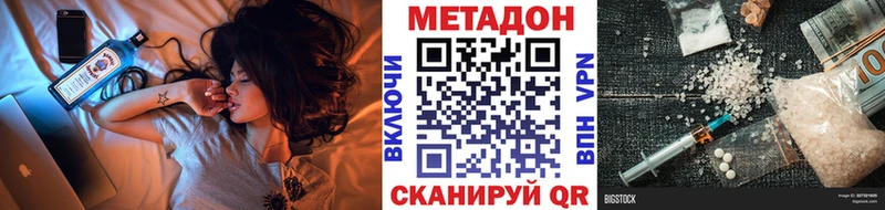 ОМГ ОМГ онион  Волгореченск  Метадон белоснежный 