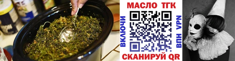 ТГК гашишное масло  как найти   Волгореченск 